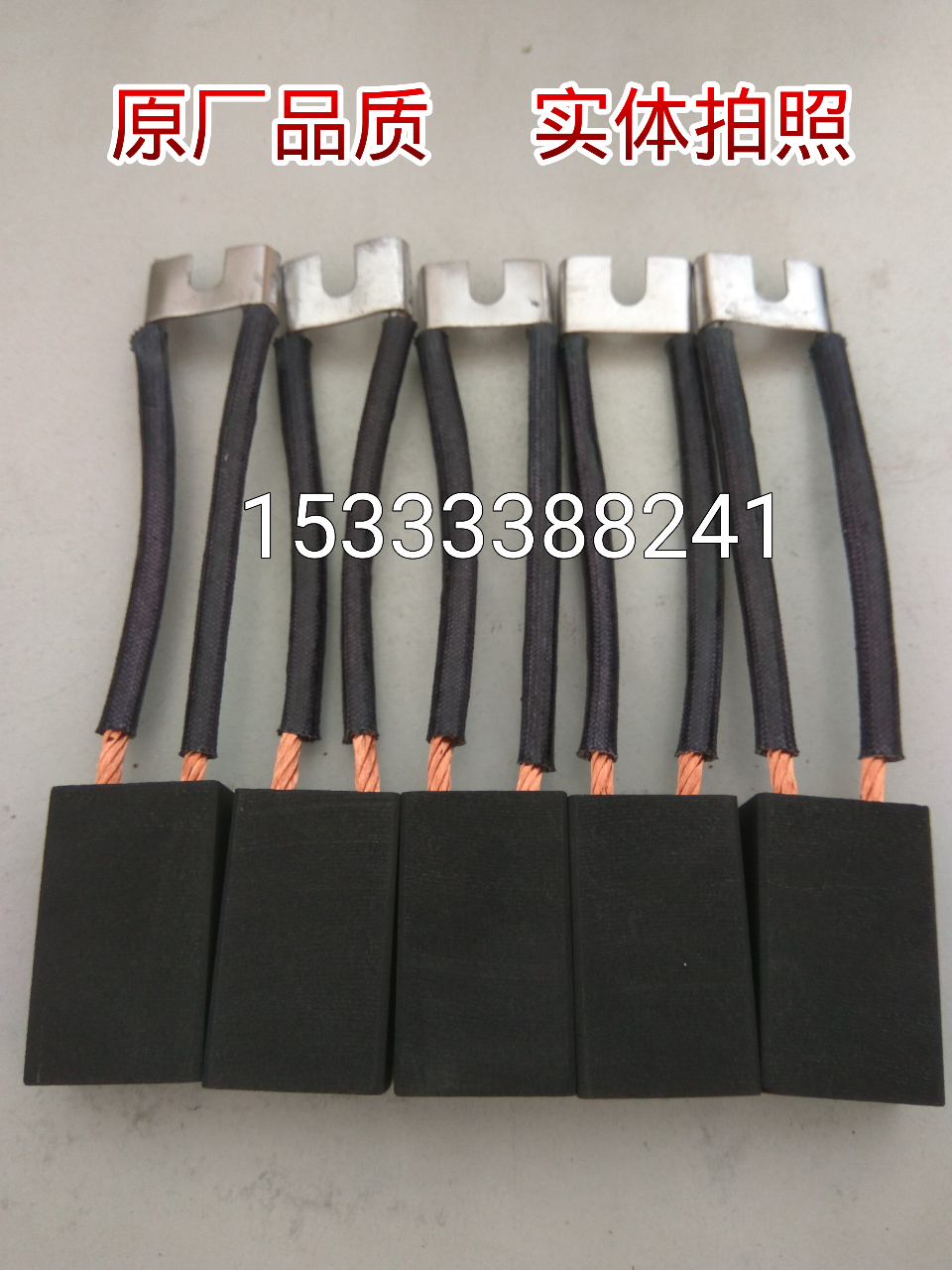 碳刷電刷圖片/碳刷電刷樣板圖 (1)