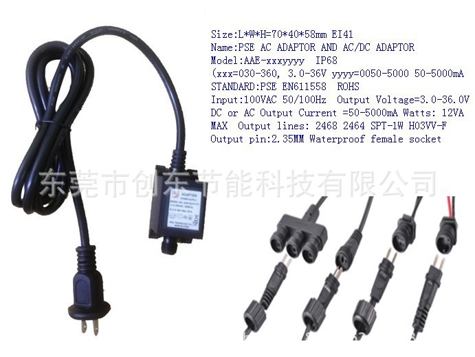戶外防水電源圖片/戶外防水電源樣板圖 (1)