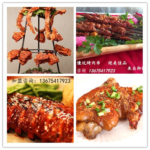 御卿祥馕坑烤兔特色燒烤 天津特色圖片/御卿祥馕坑烤兔特色燒烤 天津特色樣板圖 (1)