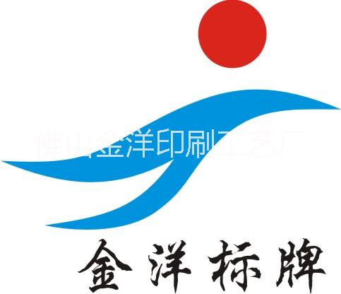 佛山市高明区新洋五金厂