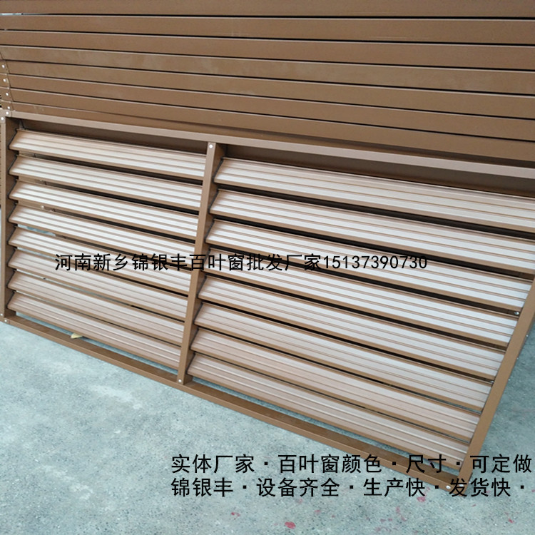 鄭州噴塑百葉窗價格 新鄉(xiāng)防雨百葉窗圖片 河南新鄉(xiāng)鋅鋼百葉窗廠家