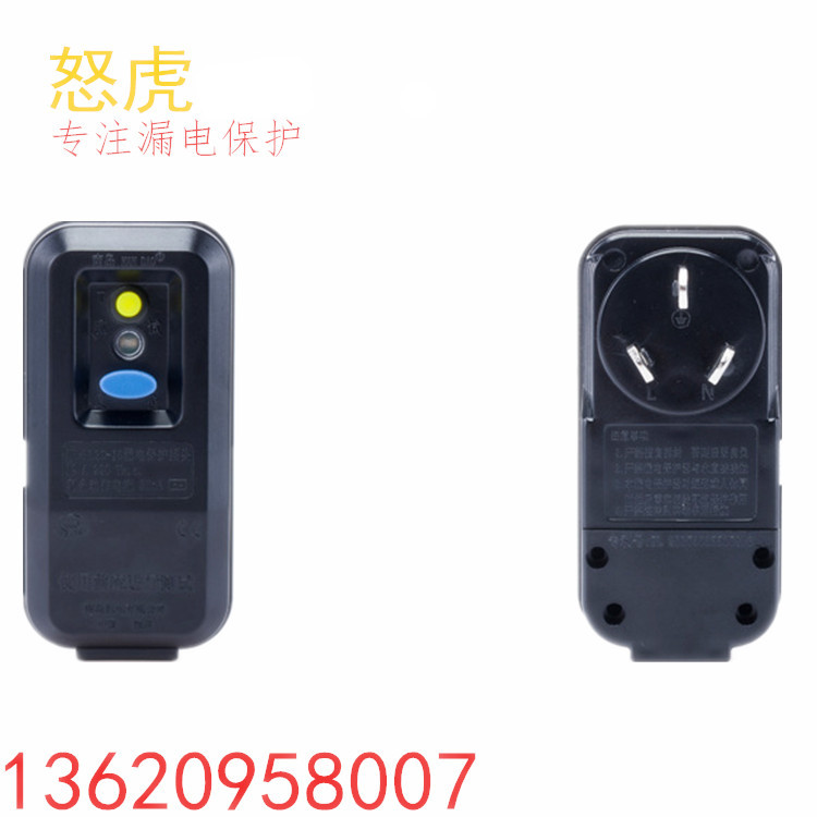 智能漏電保護(hù)插頭 10A圖片