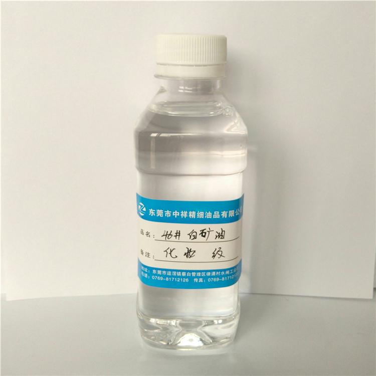 白礦油46# 化妝級(jí)白礦油46# 基礎(chǔ)油批發(fā) 白礦油46#