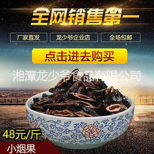 廠家直銷 龍少爺檳榔 優(yōu)質(zhì)小煙果