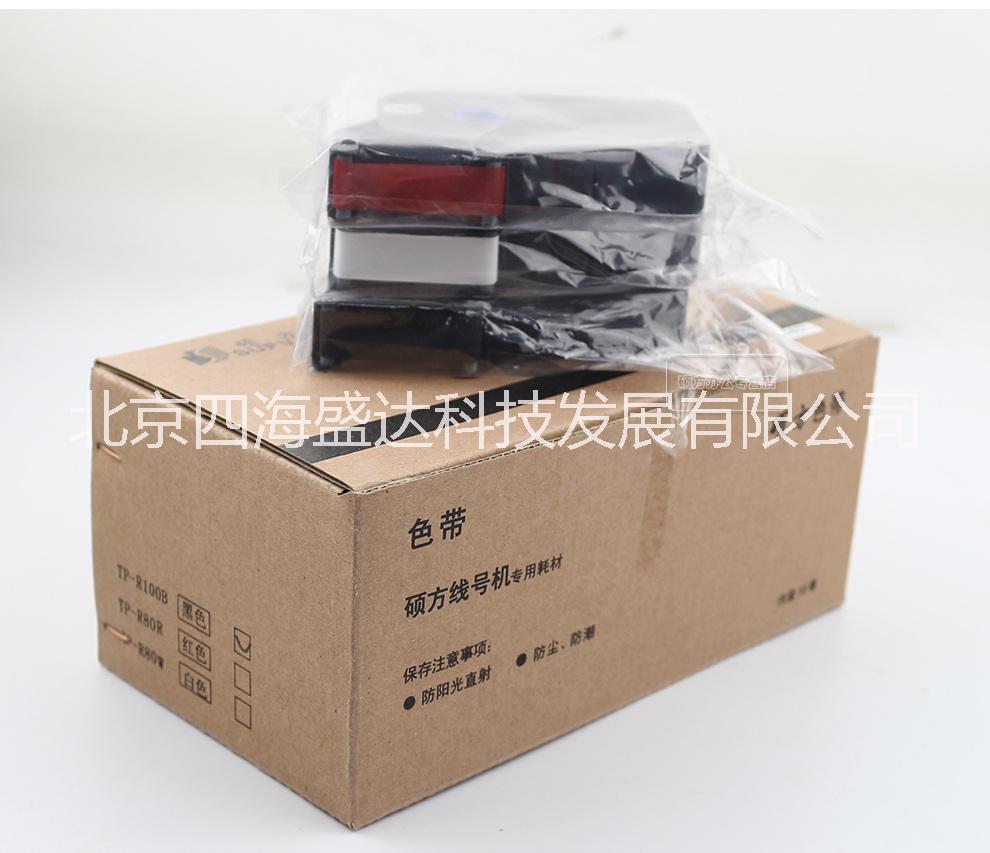 碩方色帶TP-R100B圖片/碩方色帶TP-R100B樣板圖 (2)