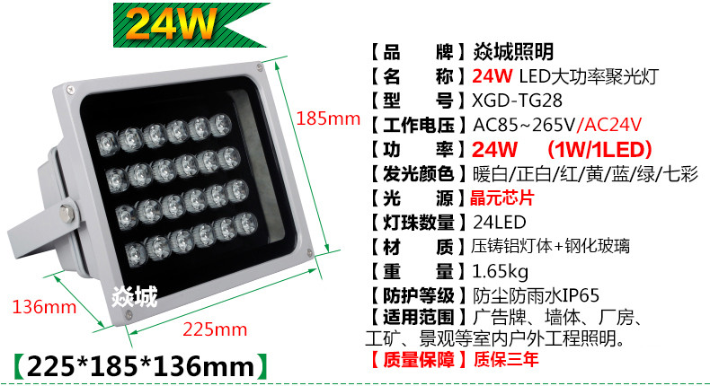 中山 led单颗灌胶泛光灯 中山led泛光灯价格图片