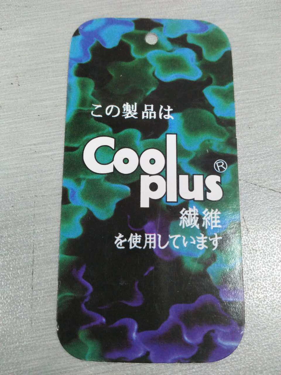 吸濕排汗纖維紗線cooldry上海吸濕排汗纖維紗線廠家吸濕排汗纖