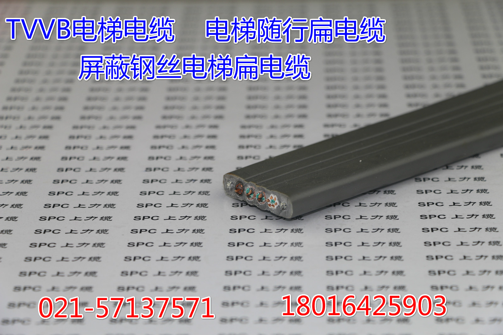 TVVBPG通力電梯*扁電纜36*0.75+1*2P*0.5+1*1.5mm2