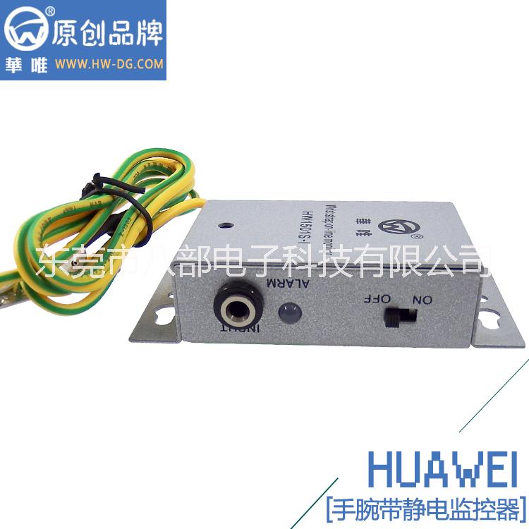 防靜電環(huán)報(bào)警器供應(yīng)工廠圖片