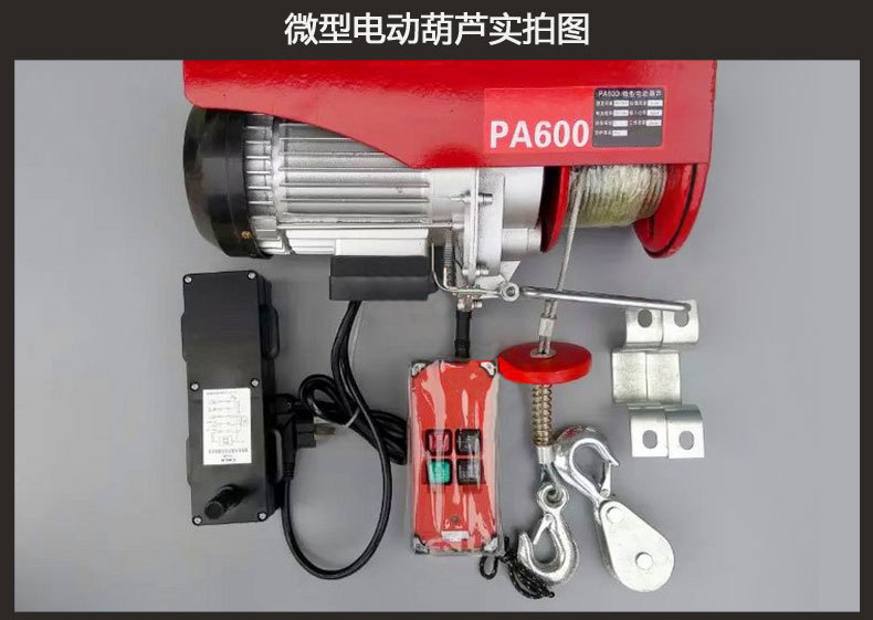 型電動葫蘆圖片/型電動葫蘆樣板圖 (4)