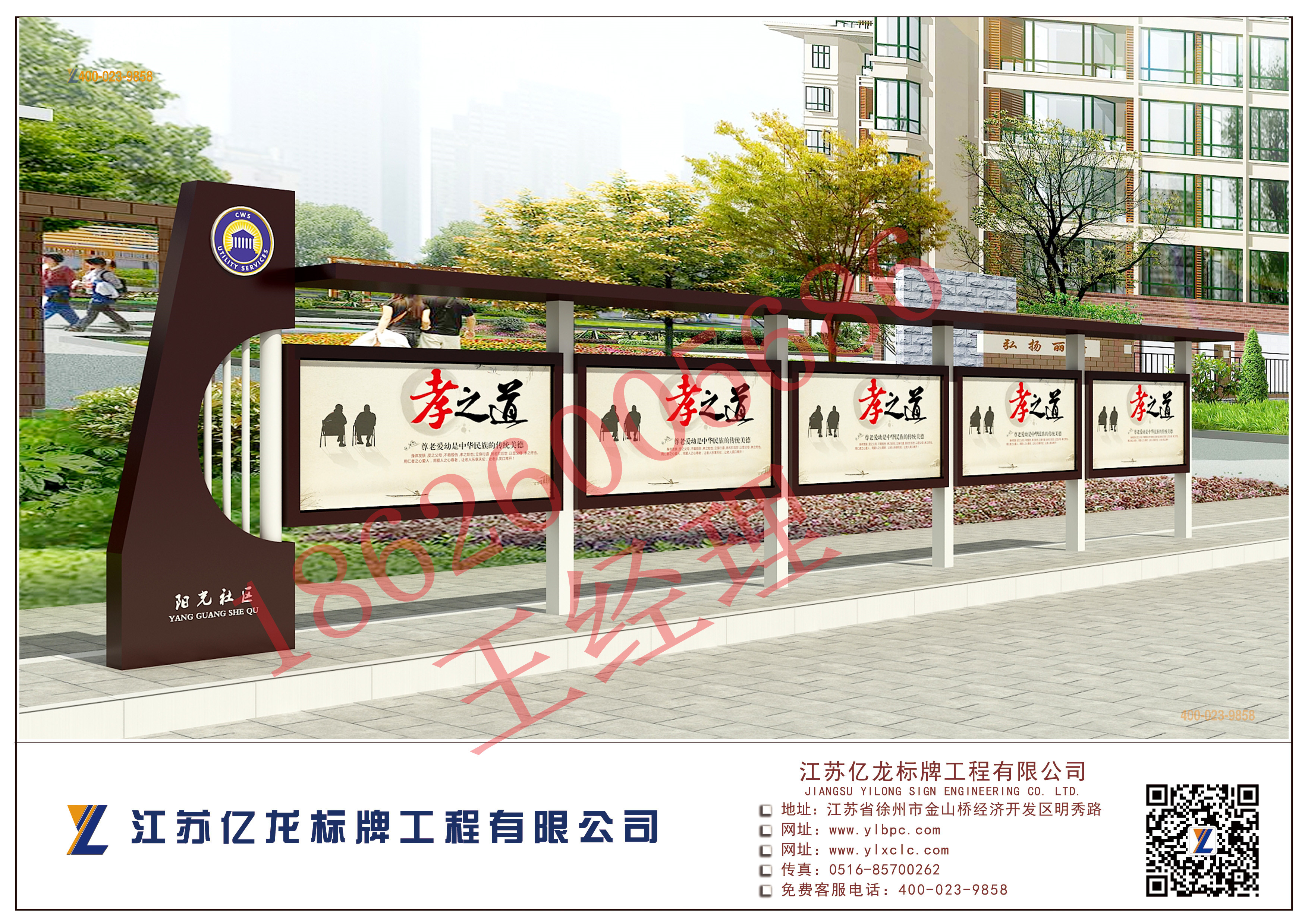 宣傳欄圖片/宣傳欄樣板圖 (1)