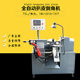 圓管扒皮倒角機(jī) 鋼筋套筒扒皮車外圓機(jī) 全自動氣動倒角機(jī) 鋼筋接頭扒皮