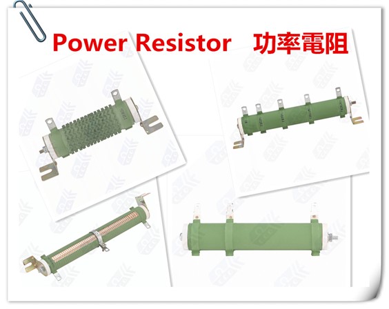 電阻器圖片/電阻器樣板圖 (3)