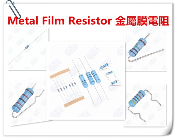金屬膜電阻器圖片/金屬膜電阻器樣板圖 (4)