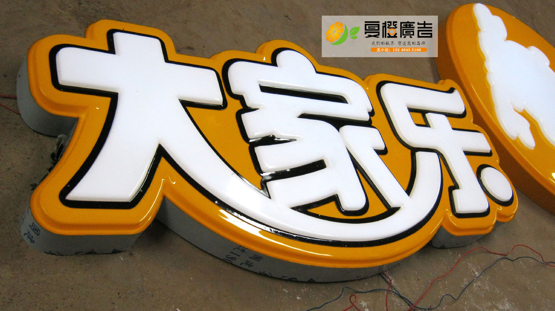 LED吸塑發(fā)光字圖片/LED吸塑發(fā)光字樣板圖 (3)