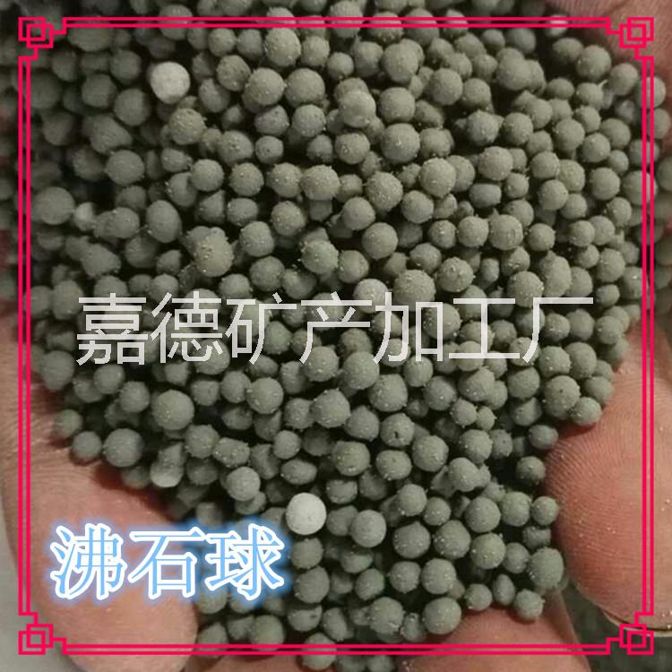 天然沸石球 斜發(fā)沸石球 沸石球圖片