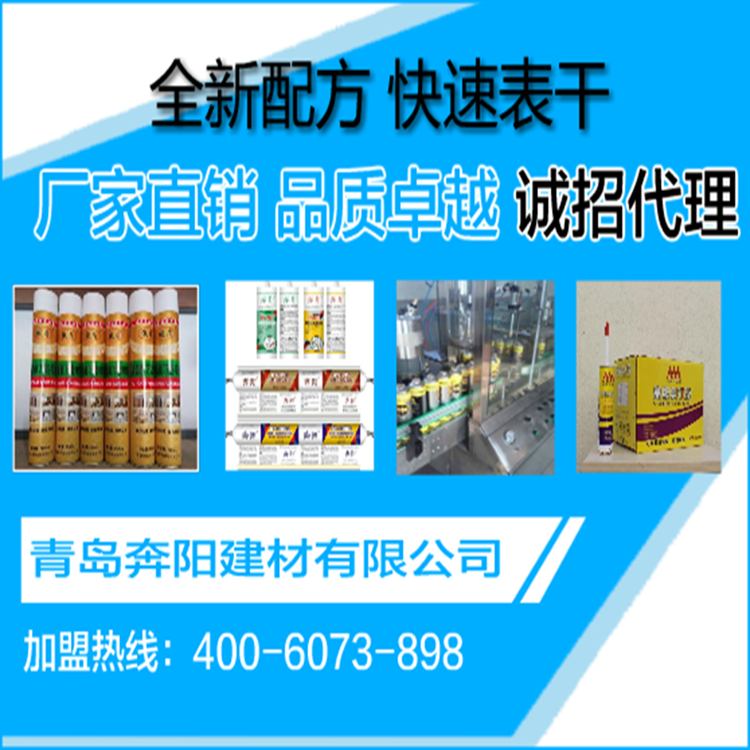 聚氨酯發(fā)泡劑圖片/聚氨酯發(fā)泡劑樣板圖 (2)