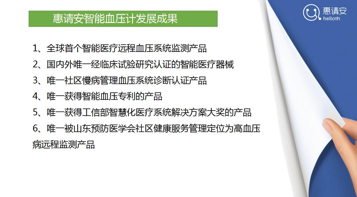 济南市大众健康慢病管理平台专用血压计厂家大众健康慢病管理平台专用血压计 惠请安智能血压计 家用上臂式电子血压计首选