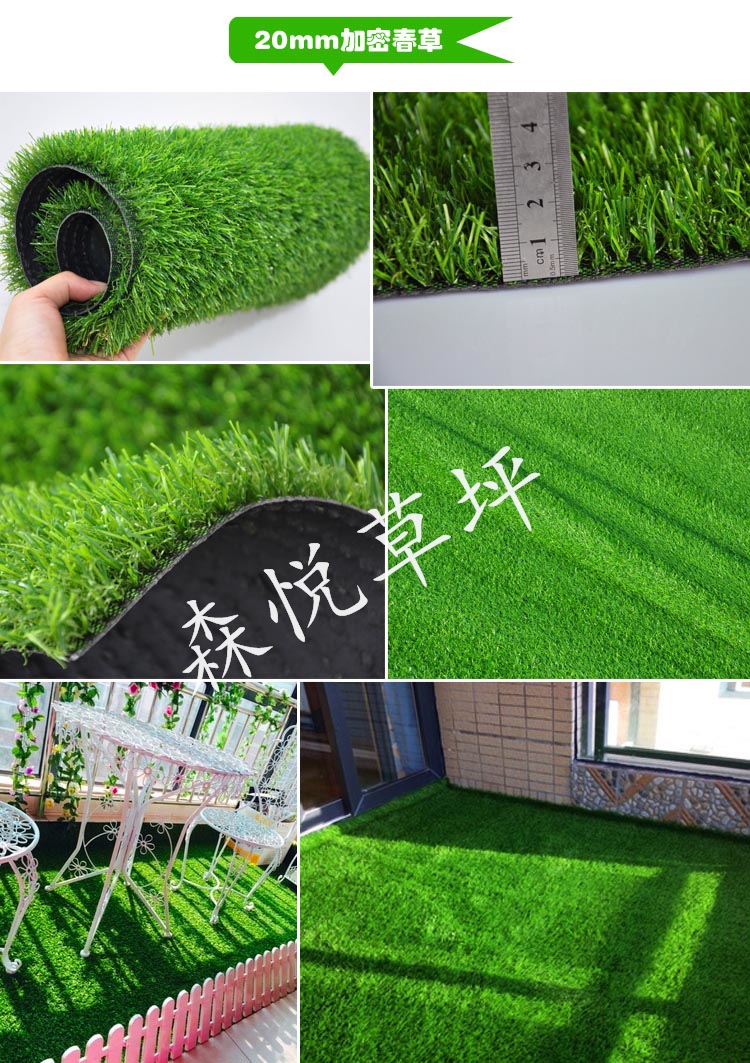 森悅草坪20mm加密款春草圖片