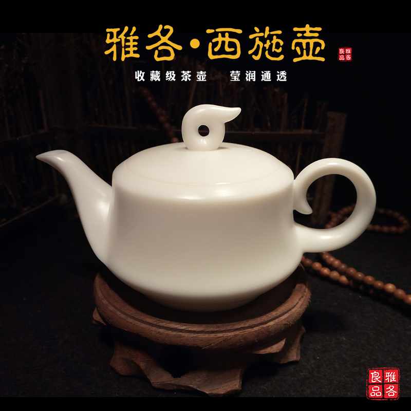 雅各西施壶 羊脂玉 茶具 白色