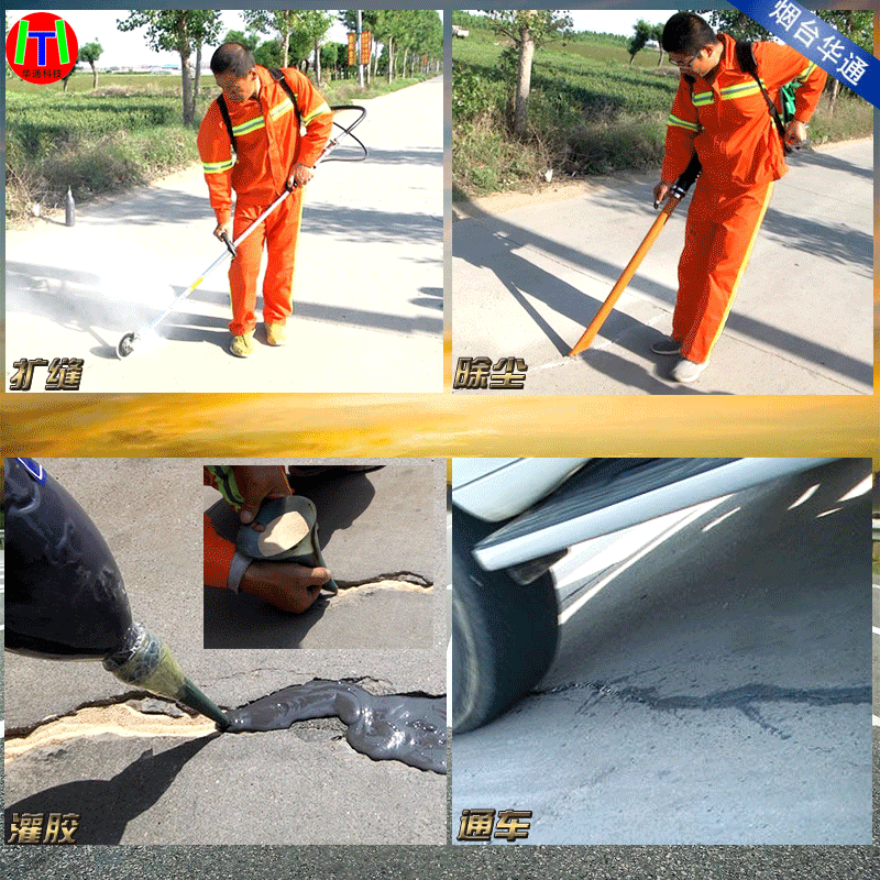 瀝青冷灌縫膠圖片/瀝青冷灌縫膠樣板圖 (3)