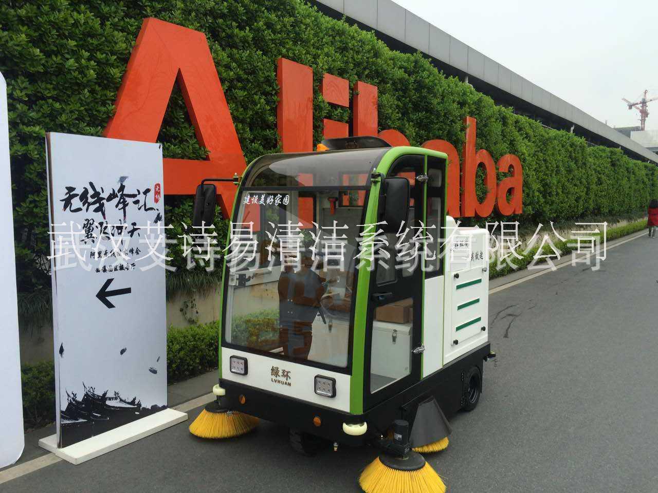 綠環(huán)全封閉駕駛式掃地機(jī)M21圖片