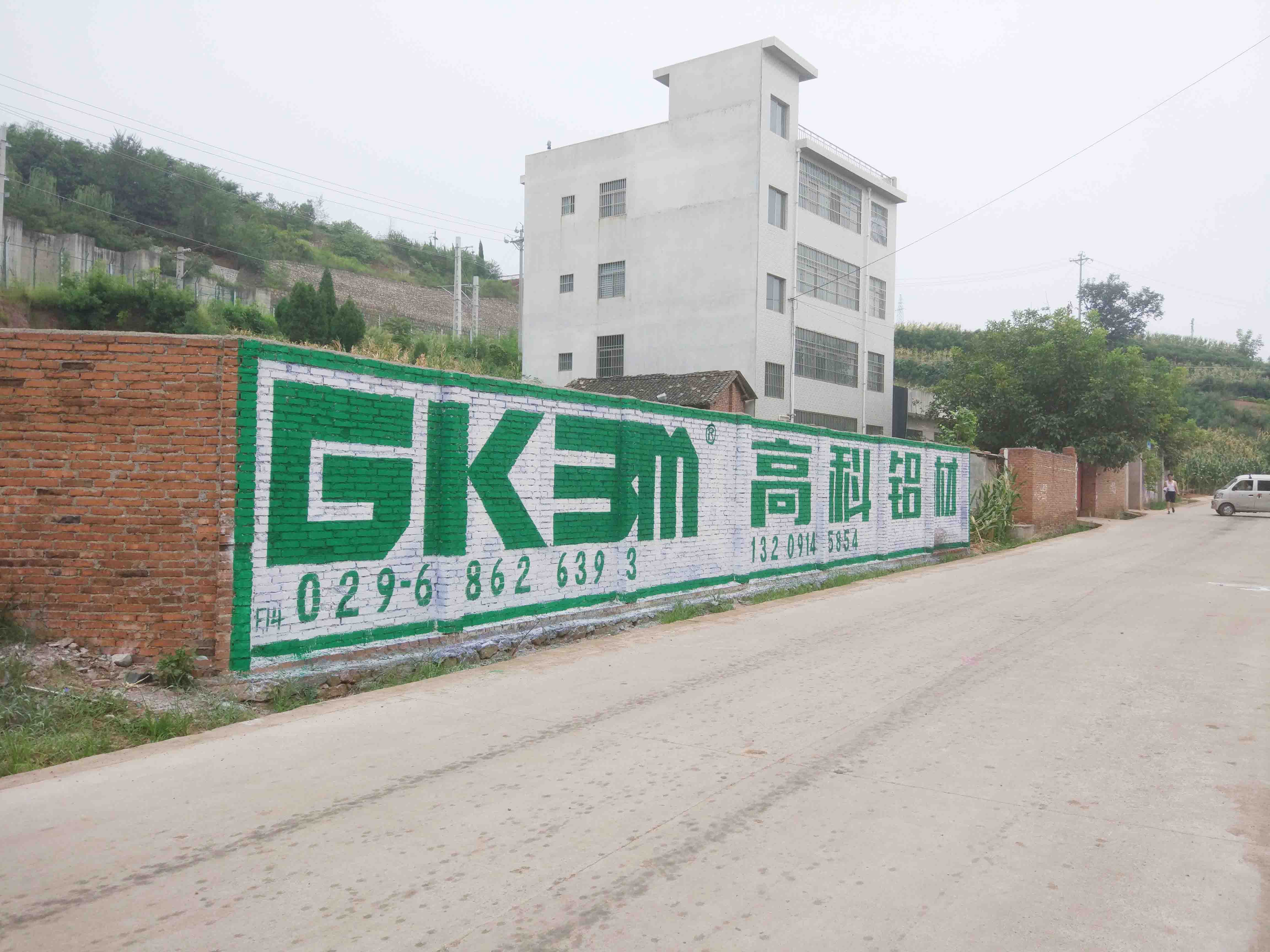 周至墻體廣告展示圖片/周至墻體廣告展示樣板圖 (2)