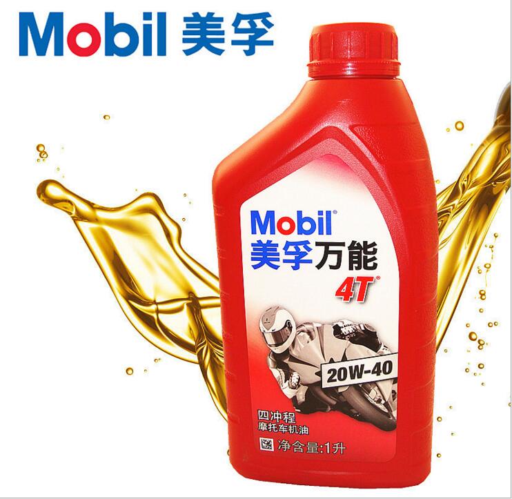 批發(fā) 美孚潤滑油   美孚*4T四沖程摩托車機油 20w-40