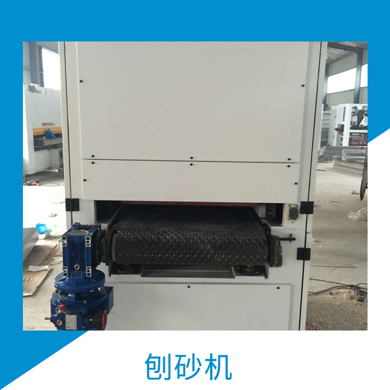 曲面刨砂機(jī)經(jīng)銷商批發(fā)價格，全自動重型寬帶砂光機(jī)廠家供應(yīng)