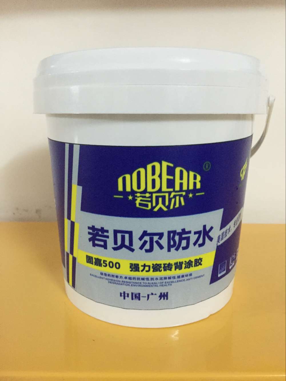 強力瓷磚粘結(jié)劑背涂膠廠家價格代