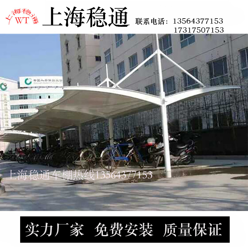 上海膜結(jié)構(gòu)停車棚圖片/上海膜結(jié)構(gòu)停車棚樣板圖 (4)