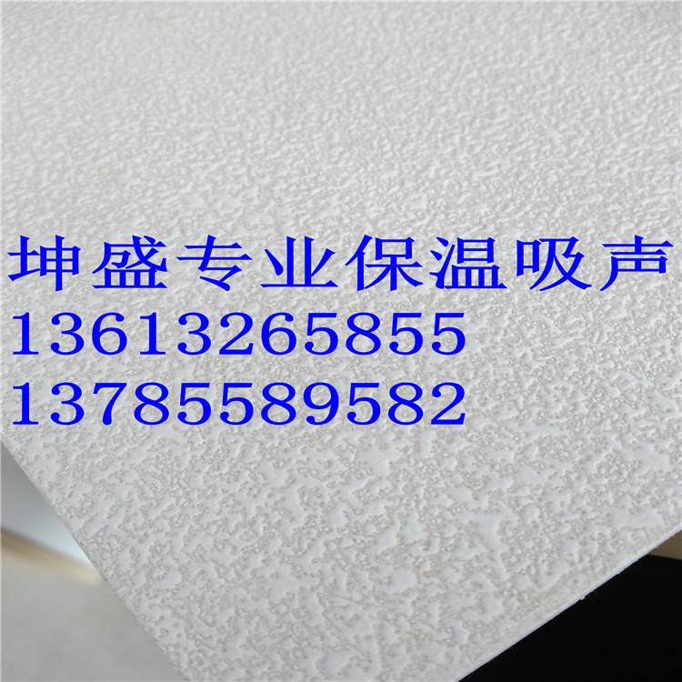 玻纖吸音天花板防火玻纖吊頂天花板