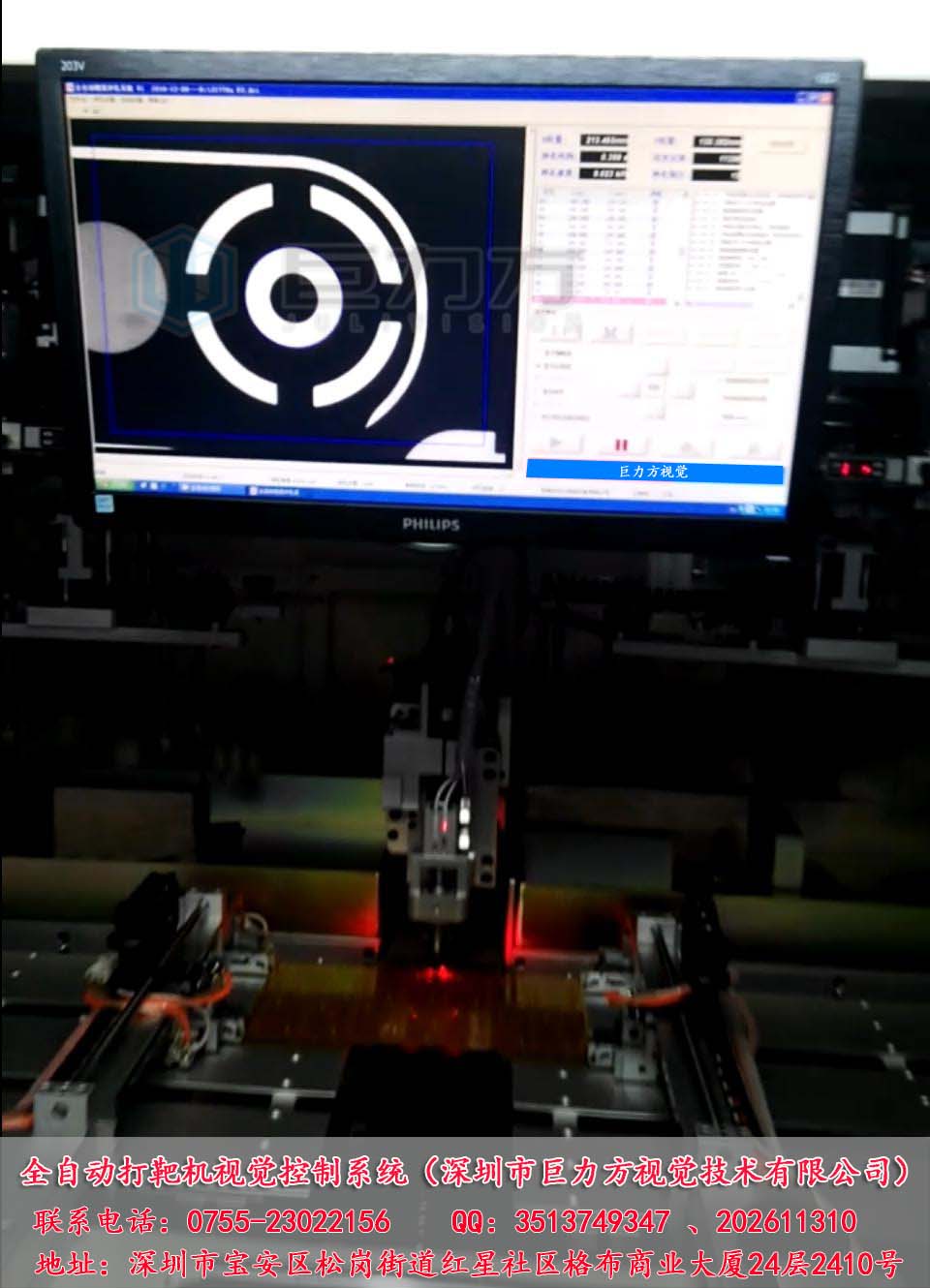 全自动打靶机视觉控制系统解决方案