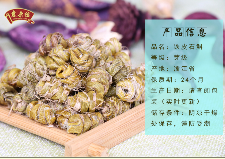 安徽霍山鐵皮石斛批發(fā)，廈門鐵皮石圖片