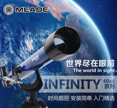 MEADE米德无限INFINITY 60AZ 折射天文望远镜高倍高清专业观星国内总代理MEADE米德无限60AZ图片