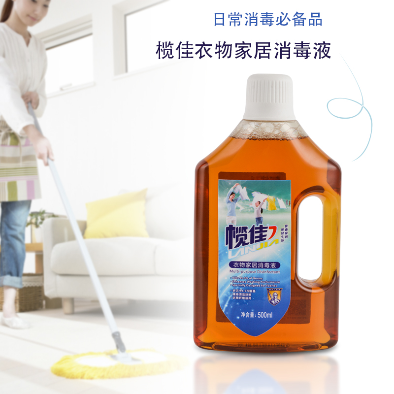衣物消毒液圖片/衣物消毒液樣板圖 (4)