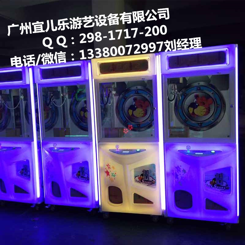 抓煙機(jī)抓娃娃機(jī)英倫風(fēng)格多少錢一臺(tái)圖片