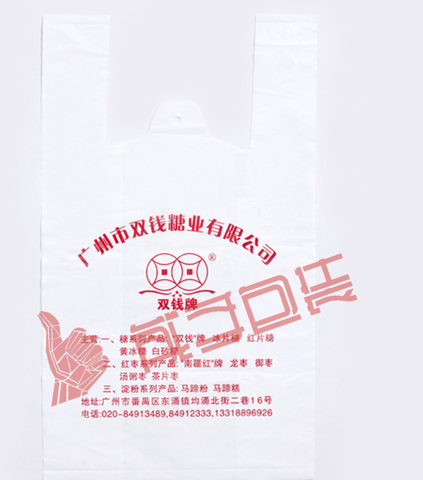 柳州市塑料背心袋圖片/柳州市塑料背心袋樣板圖 (2)