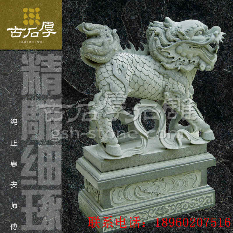 石雕麒麟圖片