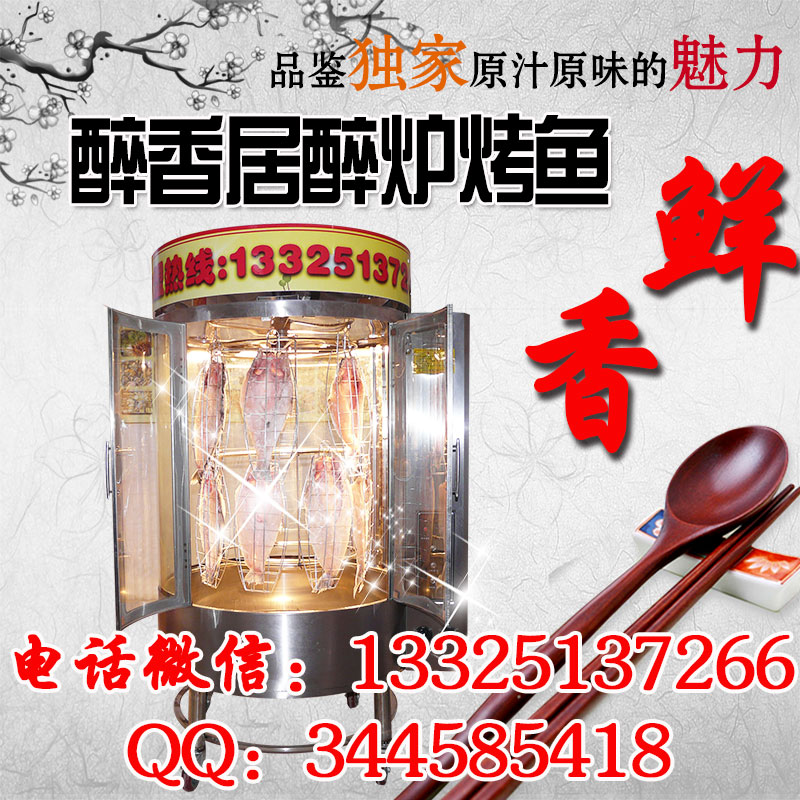 烤魚圖片/烤魚樣板圖 (3)