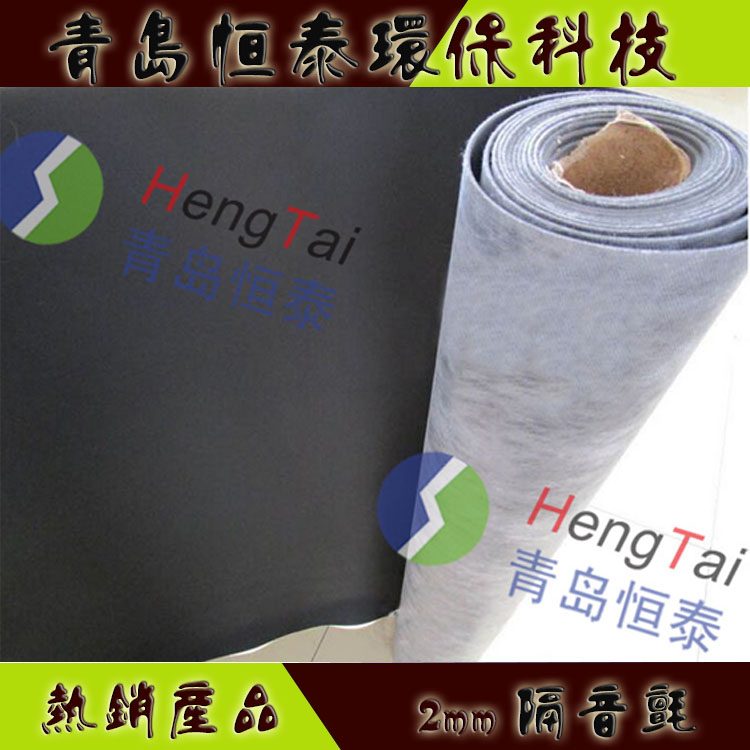 石家莊隔音材料2mm阻尼環(huán)保隔音氈生產(chǎn)廠家