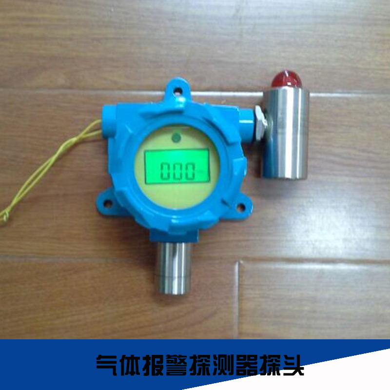 氣體報警探測器圖片/氣體報警探測器樣板圖 (4)