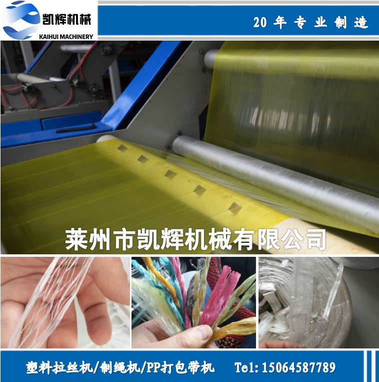PP/PE捆扎繩設(shè)備圖片/PP/PE捆扎繩設(shè)備樣板圖 (2)
