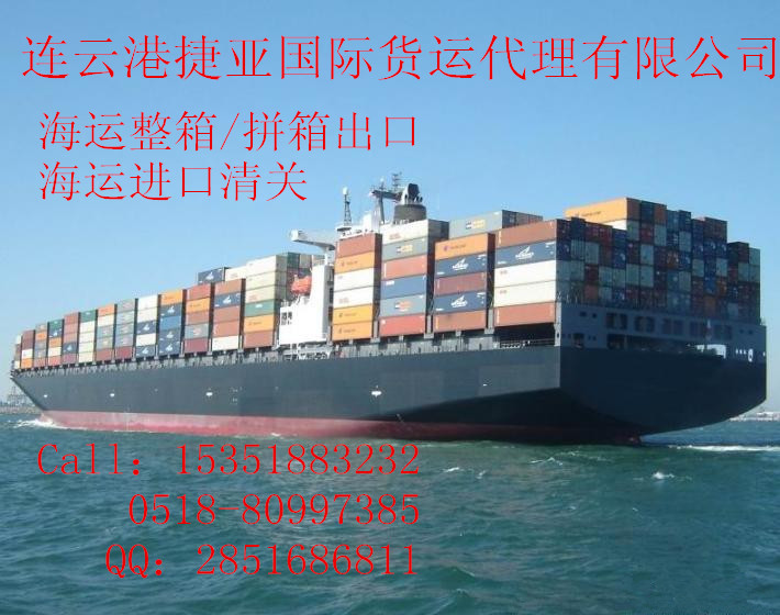 海運(yùn)進(jìn)口清關(guān)圖片/海運(yùn)進(jìn)口清關(guān)樣板圖 (4)