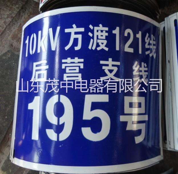 搪瓷標(biāo)志牌圖片/搪瓷標(biāo)志牌樣板圖 (2)
