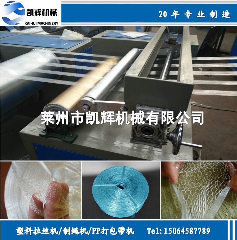 改良型PP/PE塑料撕裂膜機(jī)圖片/改良型PP/PE塑料撕裂膜機(jī)樣板圖 (2)