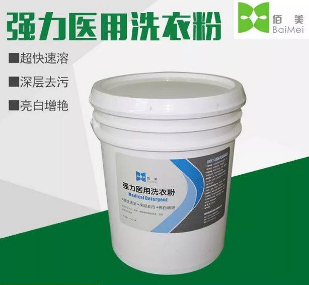 醫(yī)用強(qiáng)力洗衣粉廠家批發(fā)*強(qiáng)力工業(yè)去污洗衣粉洗衣房水洗廠強(qiáng)力粉干洗店洗衣粉