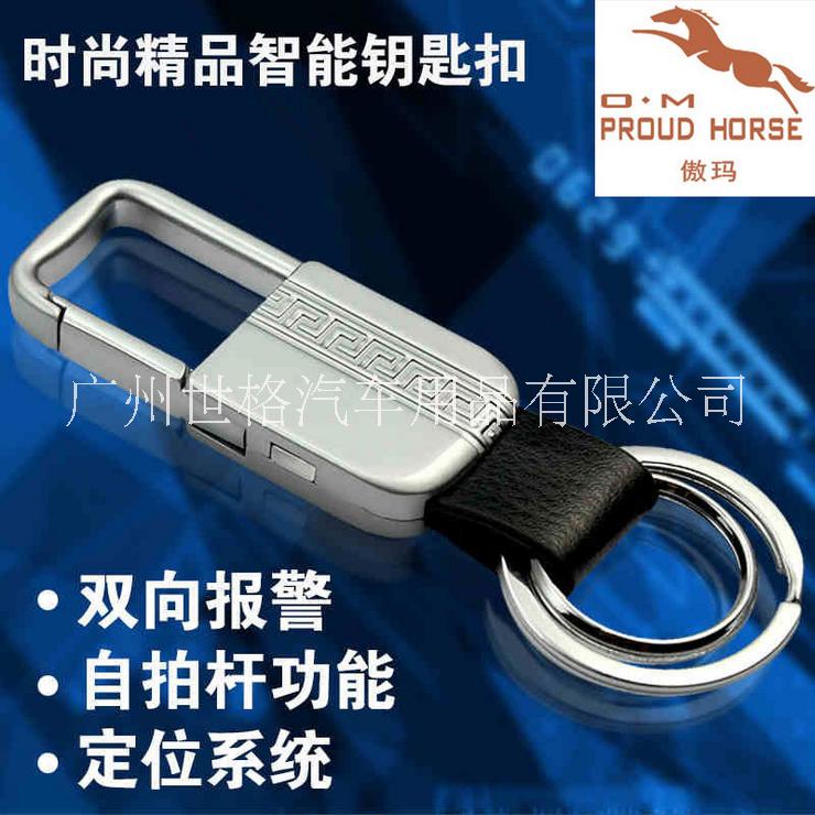 傲瑪鑰匙扣智能藍(lán)牙防丟鑰匙扣防丟器防掉報(bào)警鑰匙扣防掉鑰匙扣 智能鑰匙扣