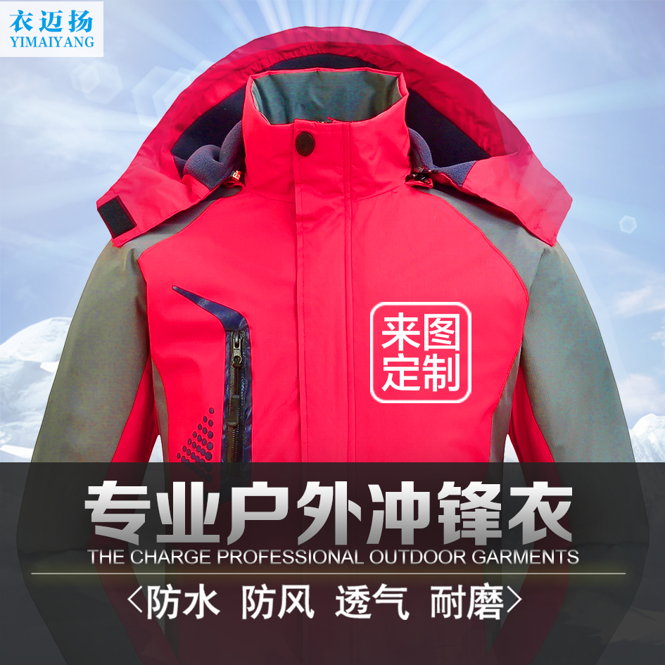 沖鋒衣圖片/沖鋒衣樣板圖 (1)