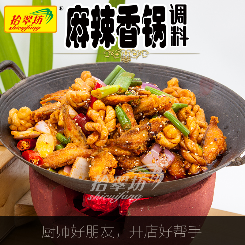 正宗麻辣香鍋圖片/正宗麻辣香鍋樣板圖 (3)